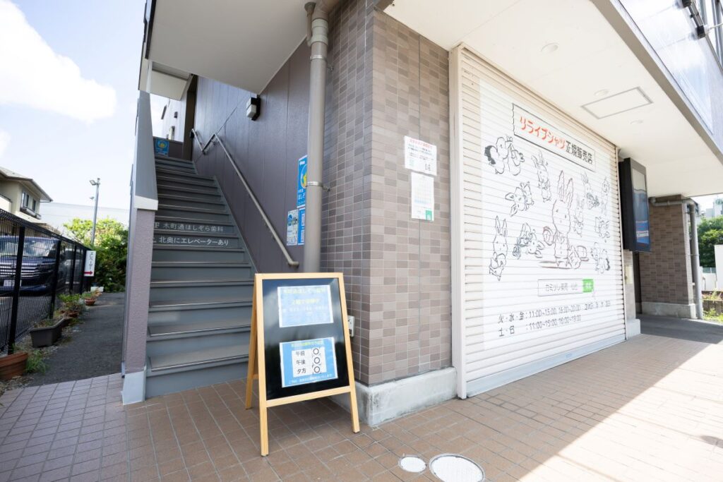 木町通ほしぞら歯科の階段