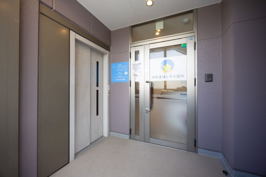 木町通ほしぞら歯科エントランス